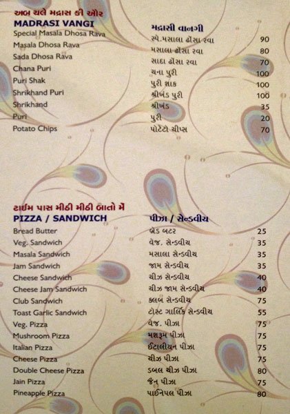 Mayur Restaurant - Naroda - Ahmedabad image 3