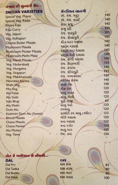 Mayur Restaurant - Naroda - Ahmedabad image 1