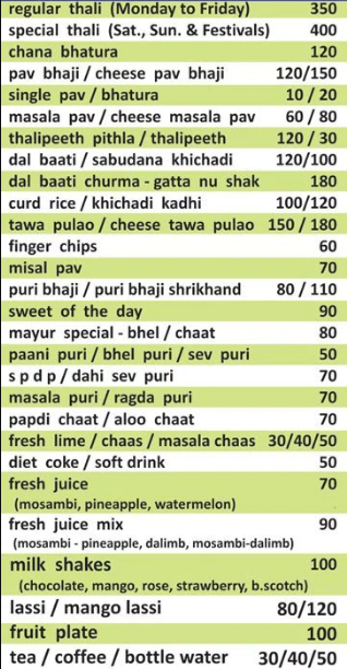 Mayur Veg Thali - Magarpatta City - Pune image 2