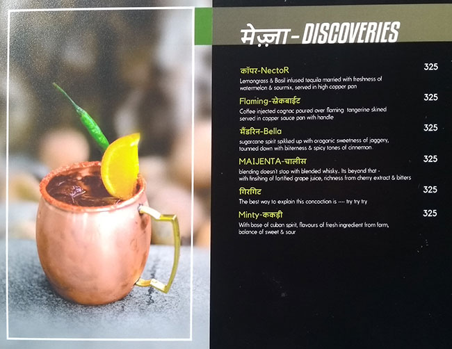 Mezza 9 - Hinjewadi - Pune image 28