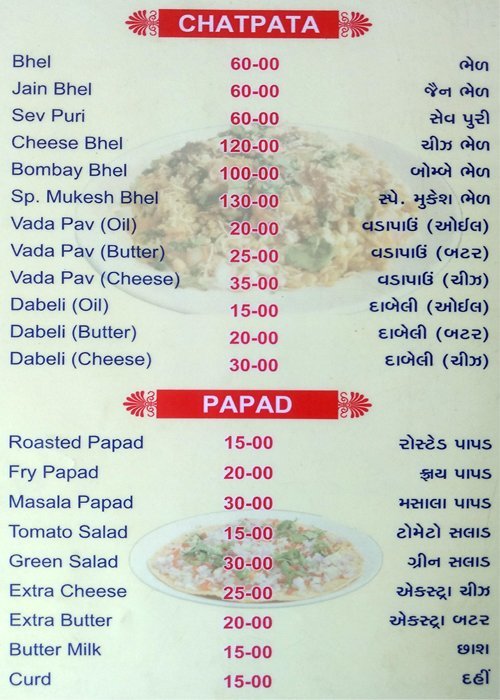 Mukesh Snacks - Naroda - Ahmedabad image 1
