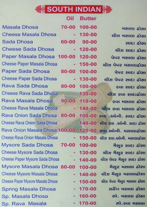 Mukesh Snacks - Naroda - Ahmedabad image 5