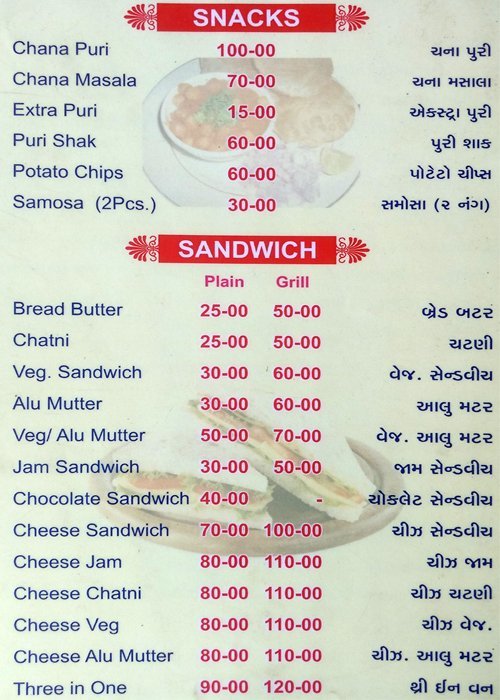 Mukesh Snacks - Naroda - Ahmedabad image 3