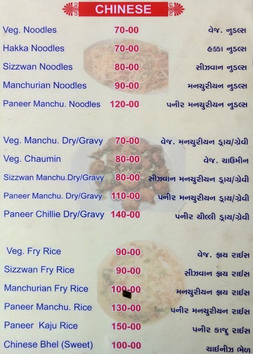 Mukesh Snacks - Naroda - Ahmedabad image 2