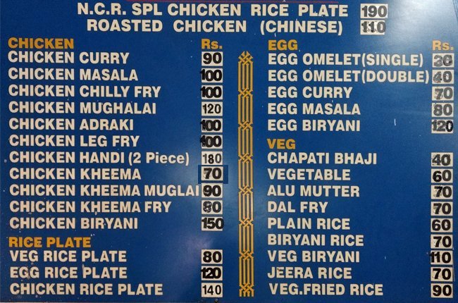 NCR Restaurant - Shivaji Nagar - Pune image 1