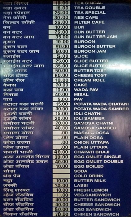 NCR Restaurant - Shivaji Nagar - Pune image 2