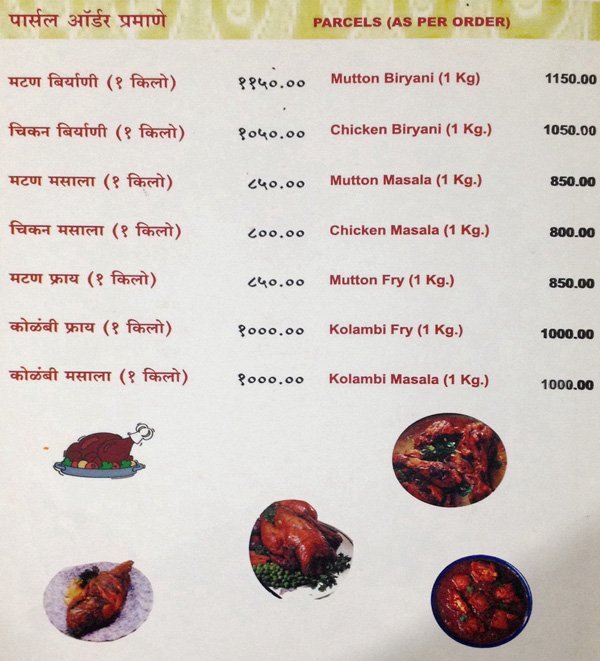 New Apurvai Non Veg - Narayan Peth - Pune image 2