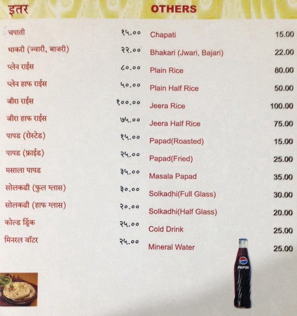 New Apurvai Non Veg - Narayan Peth - Pune image 3