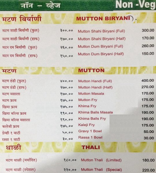 New Apurvai Non Veg - Narayan Peth - Pune image 1