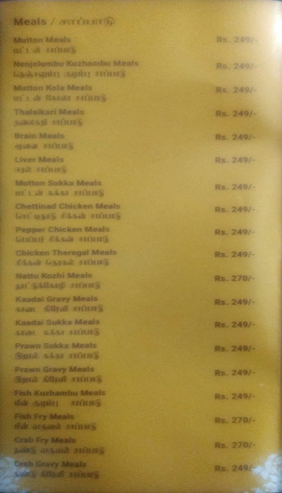 New Pattukottai Kamatchi Mess - T. Nagar - Chennai image 1