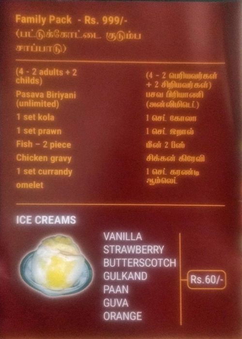 New Pattukottai Kamatchi Mess - T. Nagar - Chennai image 2