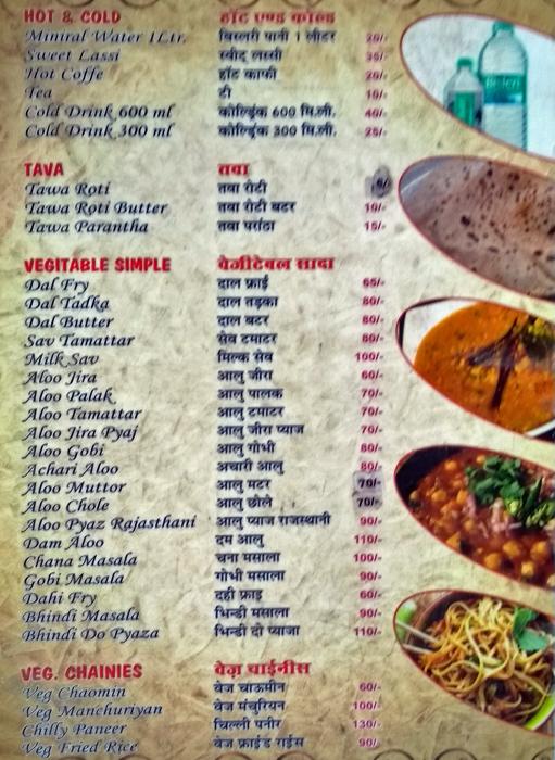 New Ram Shyam Restaurant - Railway Quarters - Ajmer image 1