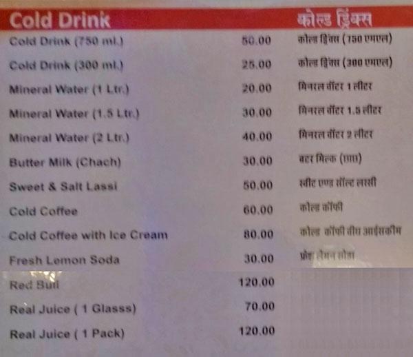 New Victory Restaurant - Ana Sagar Lake - Ajmer image 1