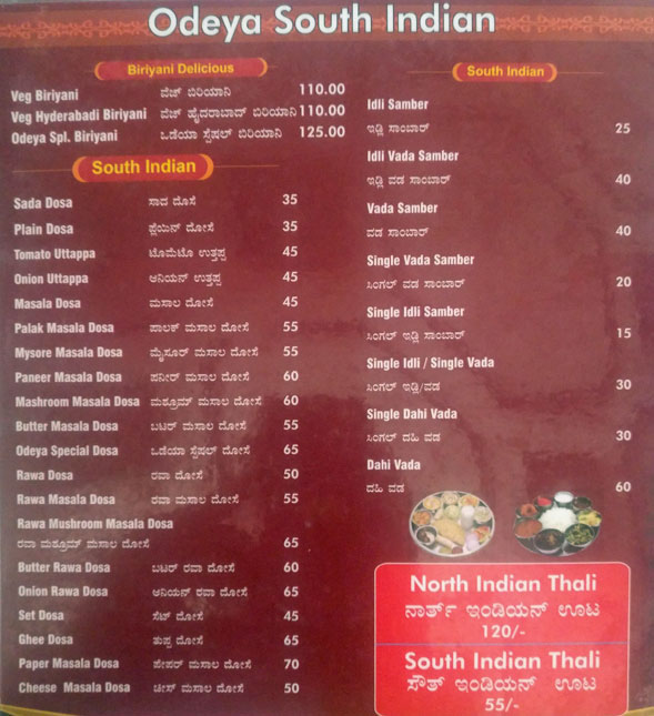 Odeya Restaurant - Maruthi Veethika - Manipal image 2