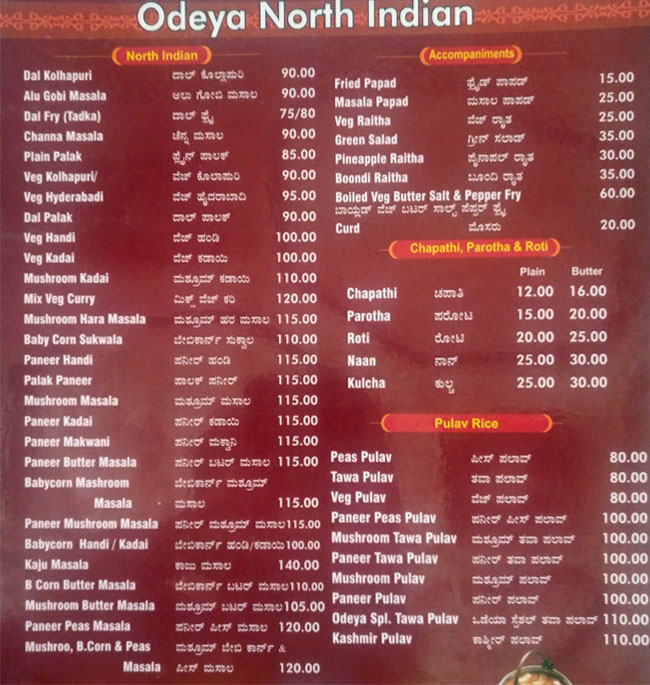 Odeya Restaurant - Maruthi Veethika - Manipal image 3