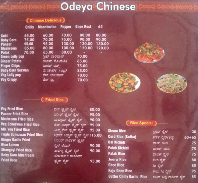 Odeya Restaurant - Maruthi Veethika - Udupi image 3