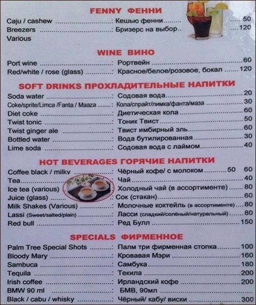 Palm Tree - Calangute - Goa image 2