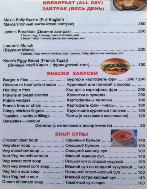 Palm Tree - Calangute - Goa image 1