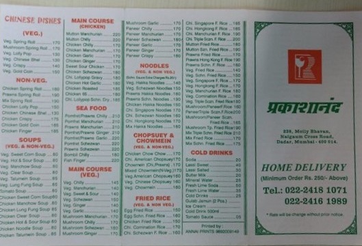 Parkashanand - Dadar - Mumbai image 2