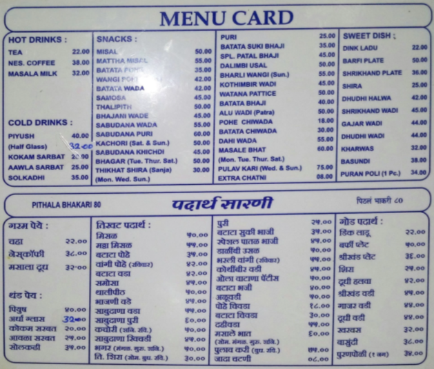 Prakash Shakahari Upahaar Kendra - Dadar - Mumbai image 1