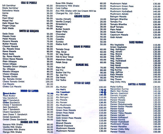 Prasanna Pure Veg - Baner - Pune image 3