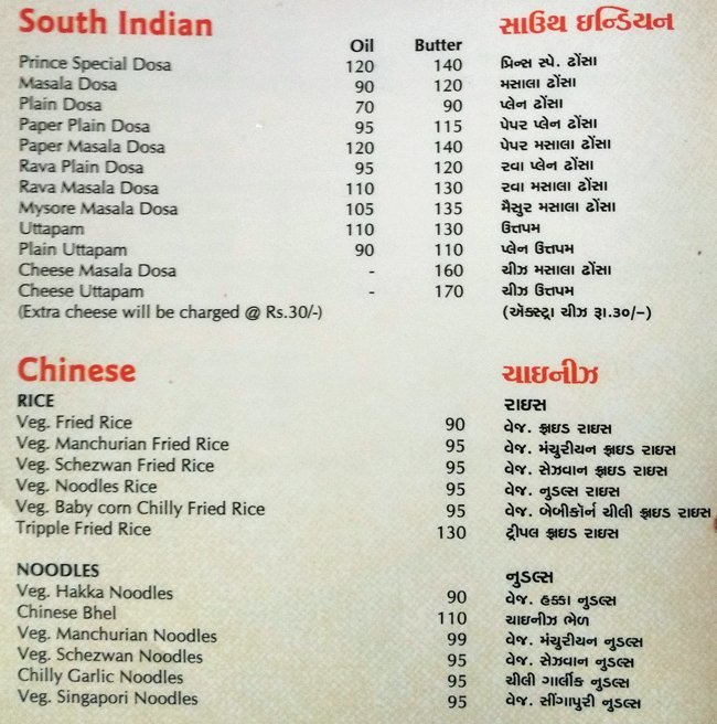 Prince Corner - Isanpur - Ahmedabad image 3