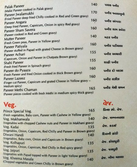 Prince Corner - Isanpur - Ahmedabad image 9