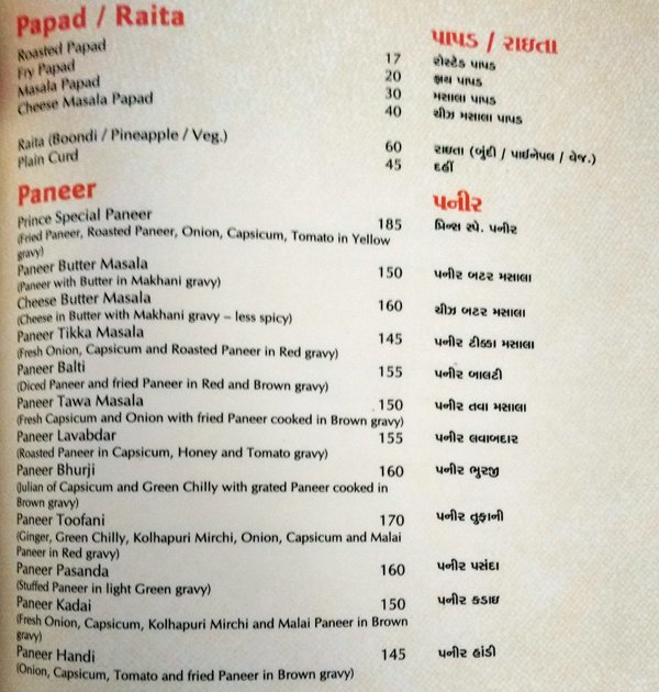 Prince Corner - Isanpur - Ahmedabad image 1