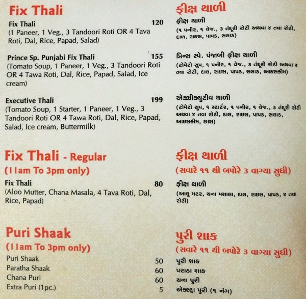 Prince Corner - Isanpur - Ahmedabad image 5