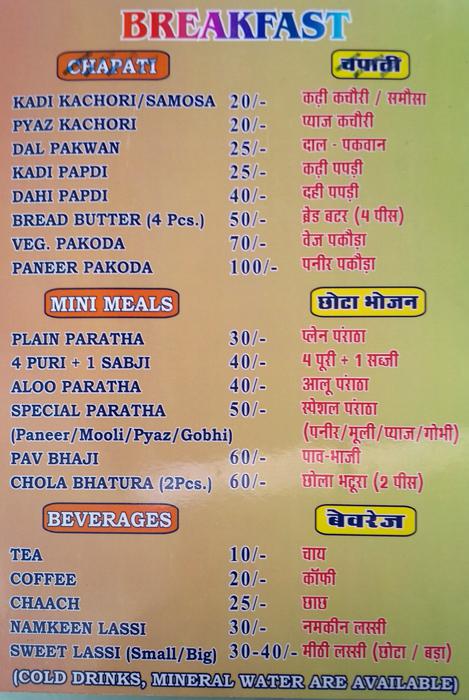 Radhakrishna Gurudyal - Railway Quarters - Ajmer image 7