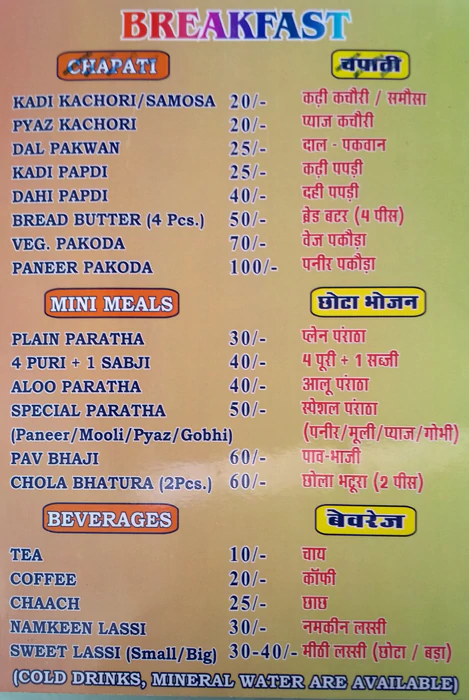 Radhakrishna Gurudyal - Railway Quarters - Ajmer image 8