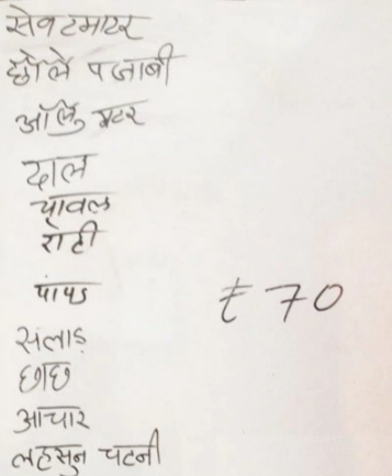 Raj Bhojnalay - Infocity - Ahmedabad image 1