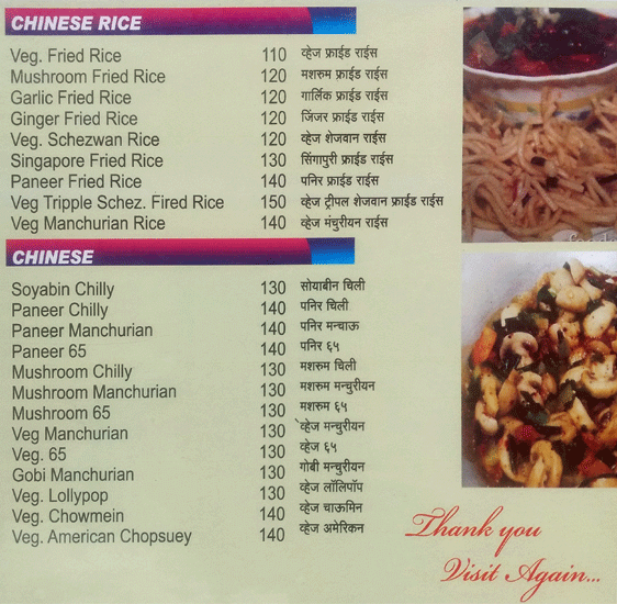 Rasika - Viman Nagar - Pune image 2