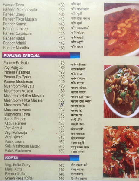 Rasika - Viman Nagar - Pune image 6