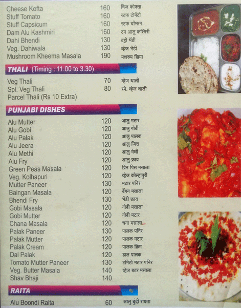 Rasika - Viman Nagar - Pune image 5