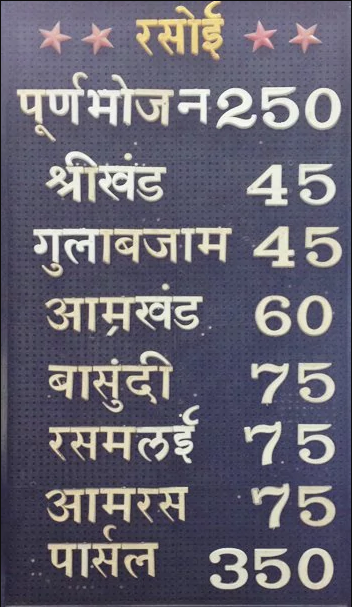 Rasoi Dining Hall - Shanivar Peth - Pune image 1