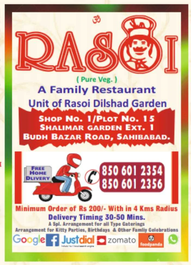 Rasoi - Shalimar Garden - Ghaziabad image 1