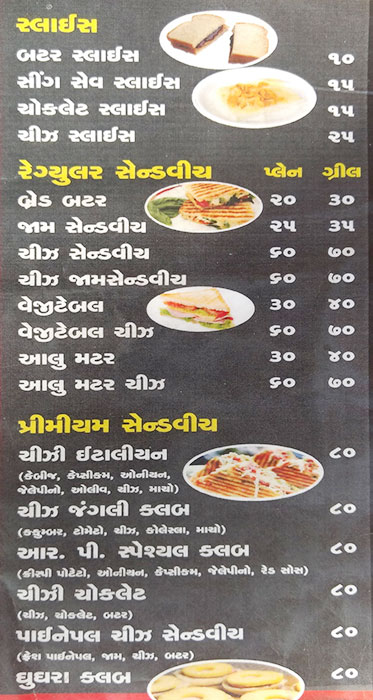 Real Paprika - Satellite - Ahmedabad image 3