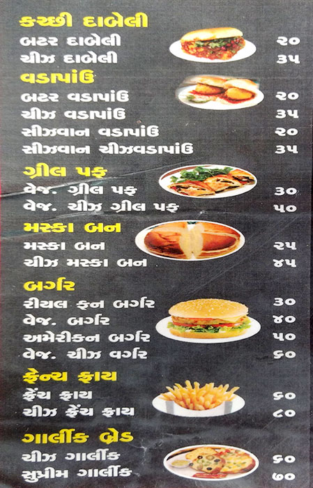 Real Paprika - Satellite - Ahmedabad image 2