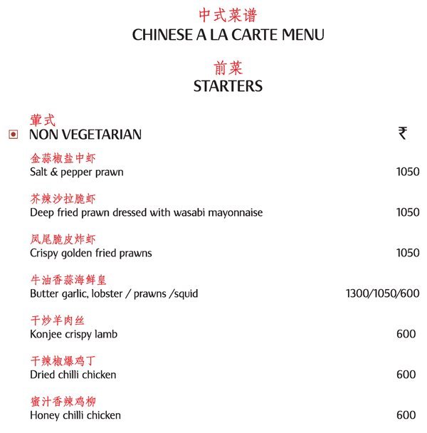 Red Pearl - Race Course - Coimbatore image 1