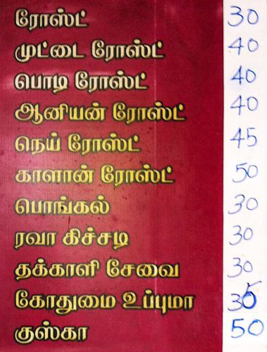 Roja Mess - Peelamedu - Coimbatore image 3