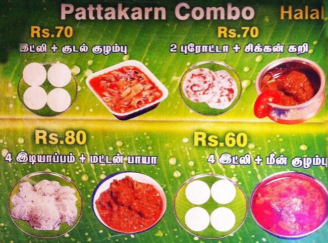 Roja Mess - Peelamedu - Coimbatore image 5