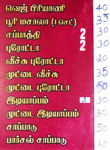 Roja Mess - Peelamedu - Coimbatore image 2