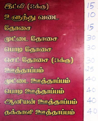 Roja Mess - Peelamedu - Coimbatore image 4