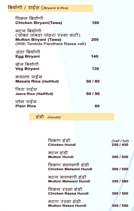 SK'z Kolhapur - Nigadi - Pune image 2