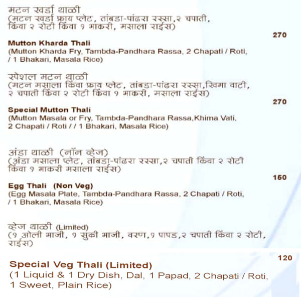 SK'z Kolhapur - Nigadi - Pune image 3