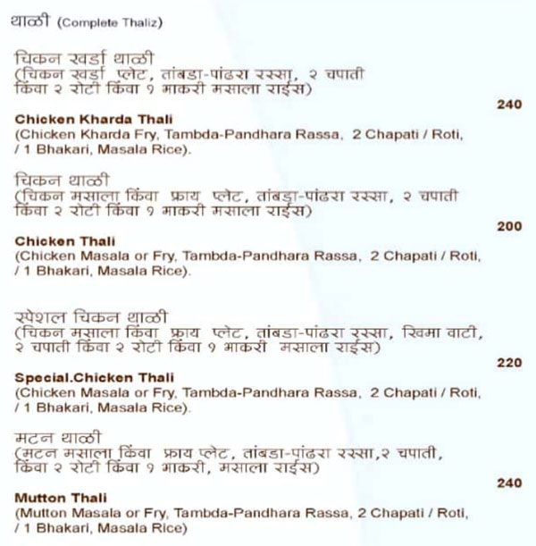 SK'z Kolhapur - Nigadi - Pune image 4