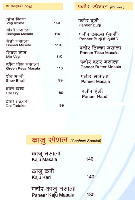 SK'z Kolhapur - Nigadi - Pune image 1