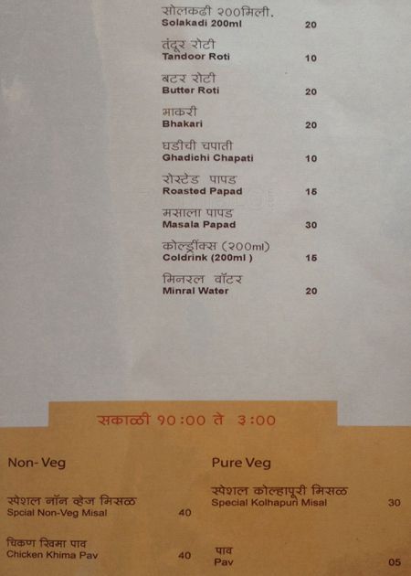 SK'z Kolhapur - Nigadi - Pune image 7