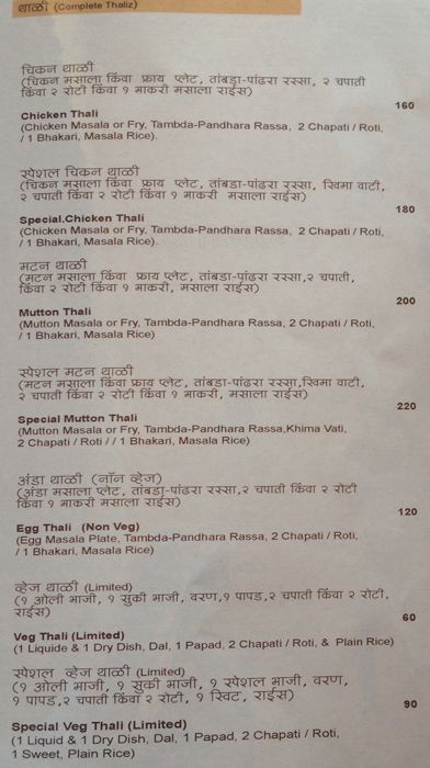 SK'z Kolhapur - Nigadi - Pune image 8